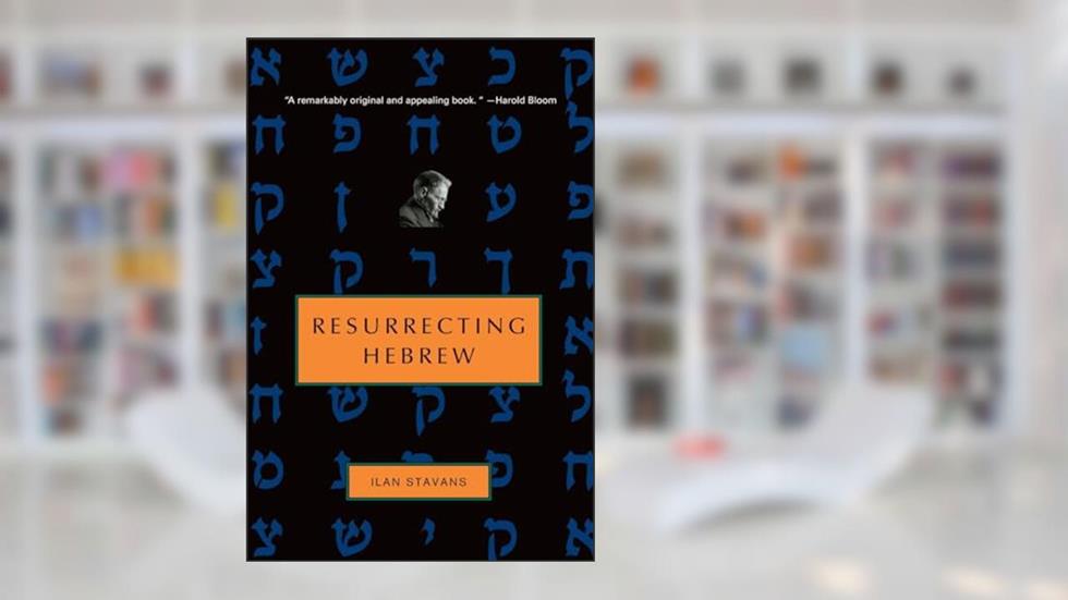 Resurrecting Hebrew (Jewish Encounters Series), written by Ilan Stavans