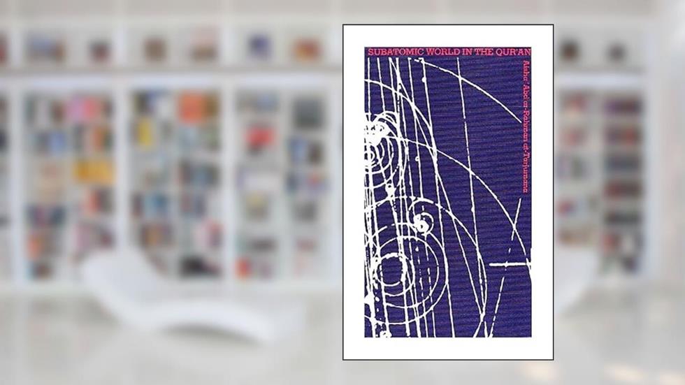 Subatomic World in the Koran, written by Aisha at Tarjumana