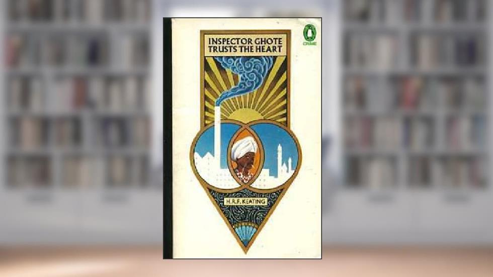 Inspector Ghote Trusts the Heart (Penguin crime fiction), written by H.R.F. Keating