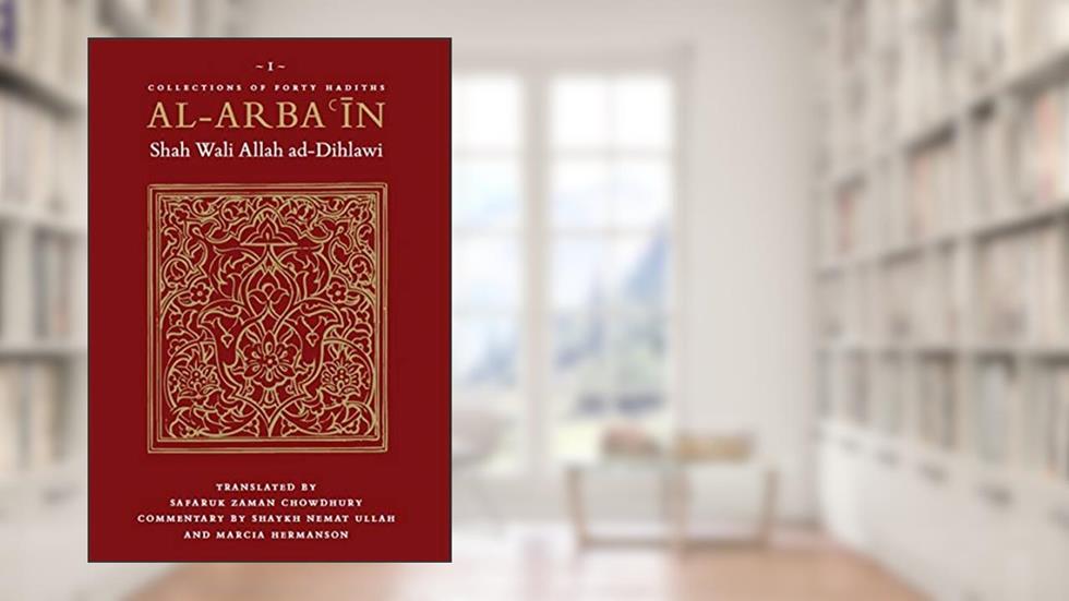 Al-Arba'in (Collection of Forty Hadiths) of Shah Wali Allah ad-Dihlawi, written by Shah Wali Allah ad-Dihlawi