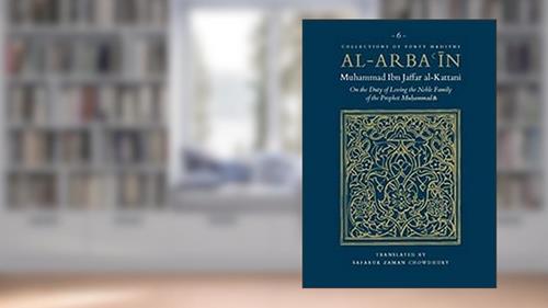 Cover from Al-Arba'in (6) Muhammad Ibn Jaffar al-Kattani, written by Muhammad Ibn Jaffar al-Kattan