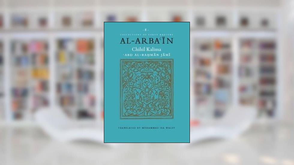 Al-Arba'in Of Abd Al-Rahman Jami (Chihil Kalima), written by Abd al-Rahman Jami