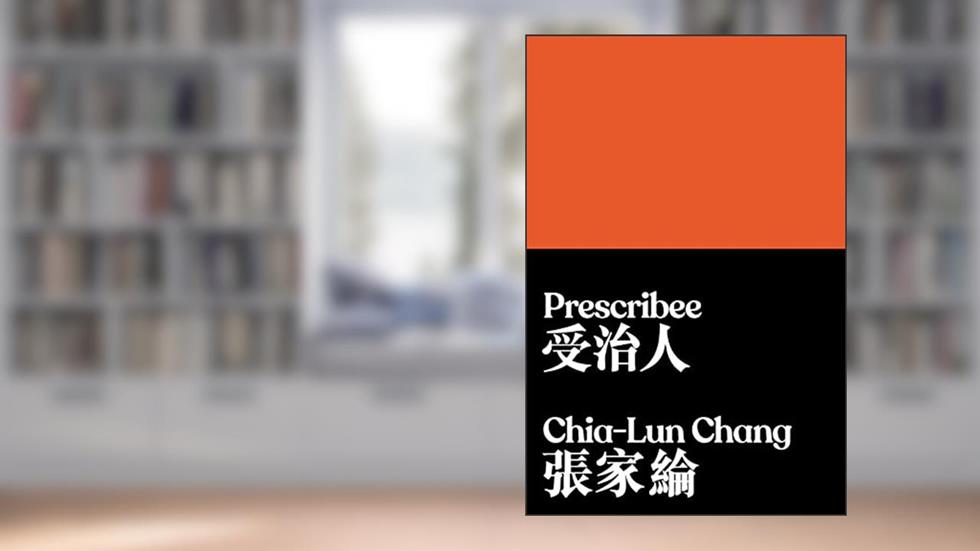 Prescribee, written by Chia-Lun Chang