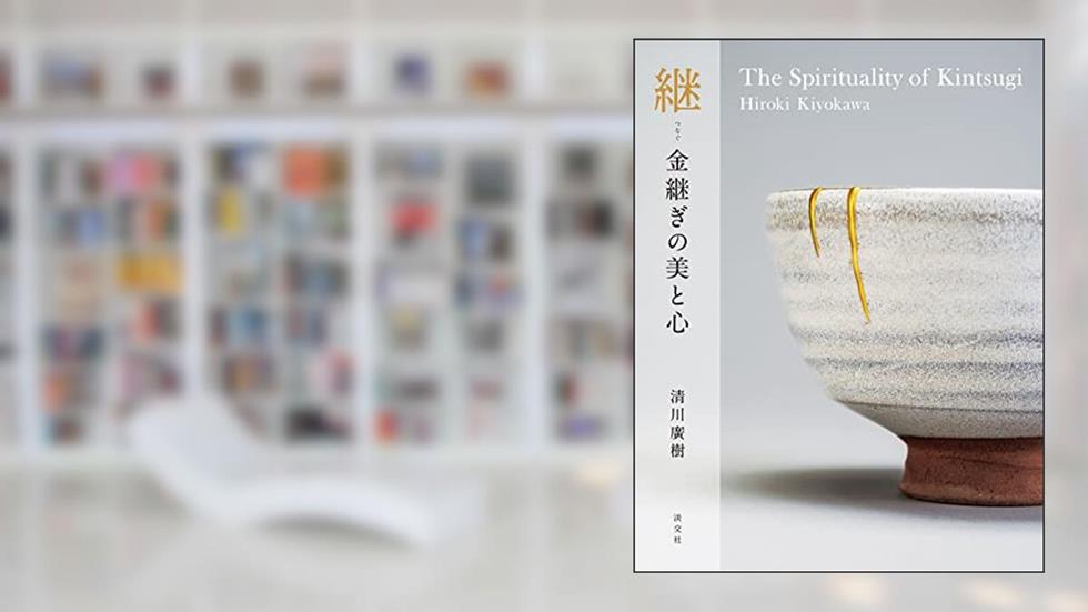The Spirituality of Kintsugi (Japanese and English Edition), written by Hiroki Kiyokawa