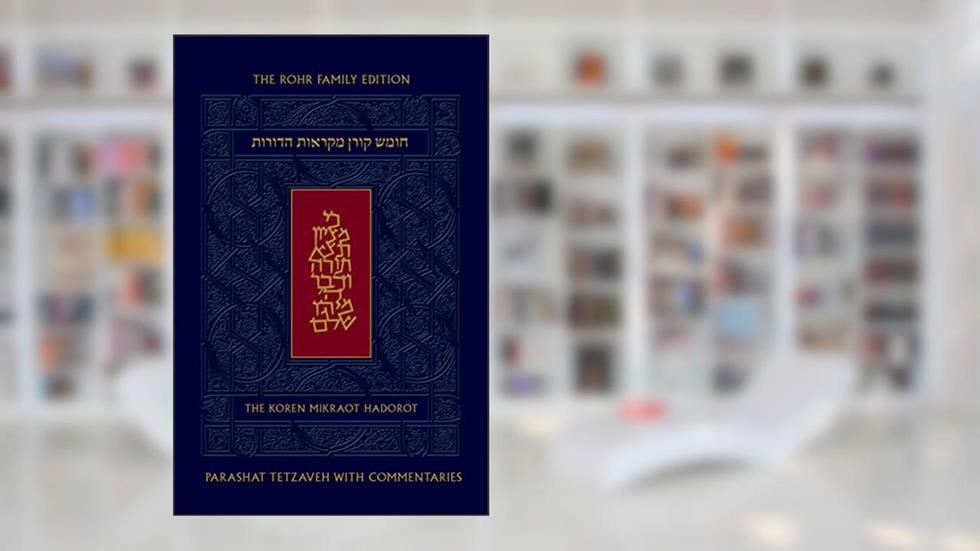 Koren Mikraot Hadorot, V20: Tetzaveh (Koren Mikraot Hadorot, 20) (Hebrew and English Edition), written by Koren Publishers