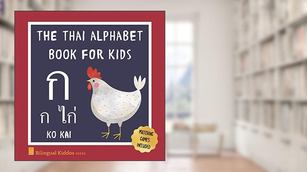 The Thai Alphabet Book For Kids: Language Learning Educational Resource For Toddlers, Babies & Children Age 1 - 3, written by Bilingual Kiddos Press