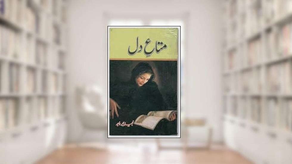Mata e Dil novel by Nabila Abar Raja, written by Nabila Abar Raja