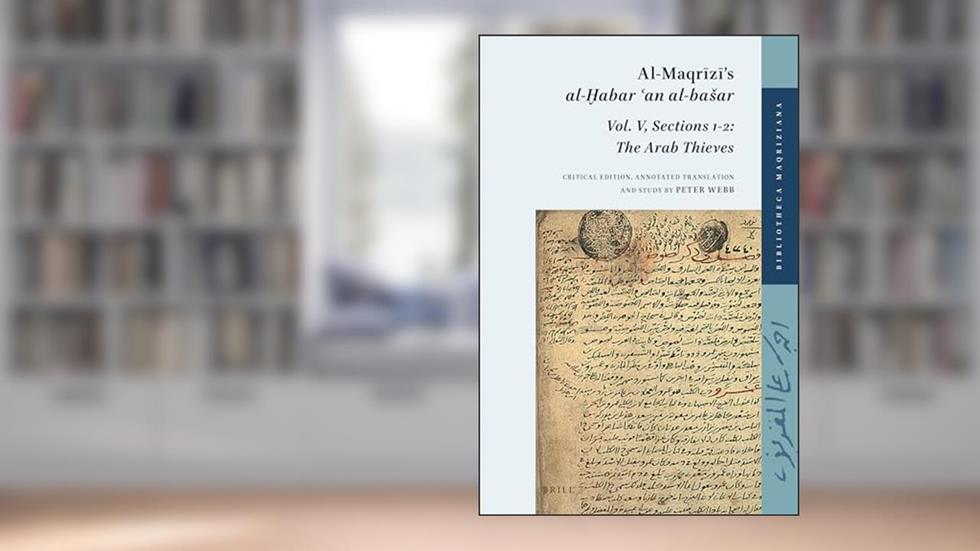 Al-Maqrzs al-abar an al-baar (Bibliotheca Maqriziana, 6) (English and Arabic Edition), written by Peter Webb