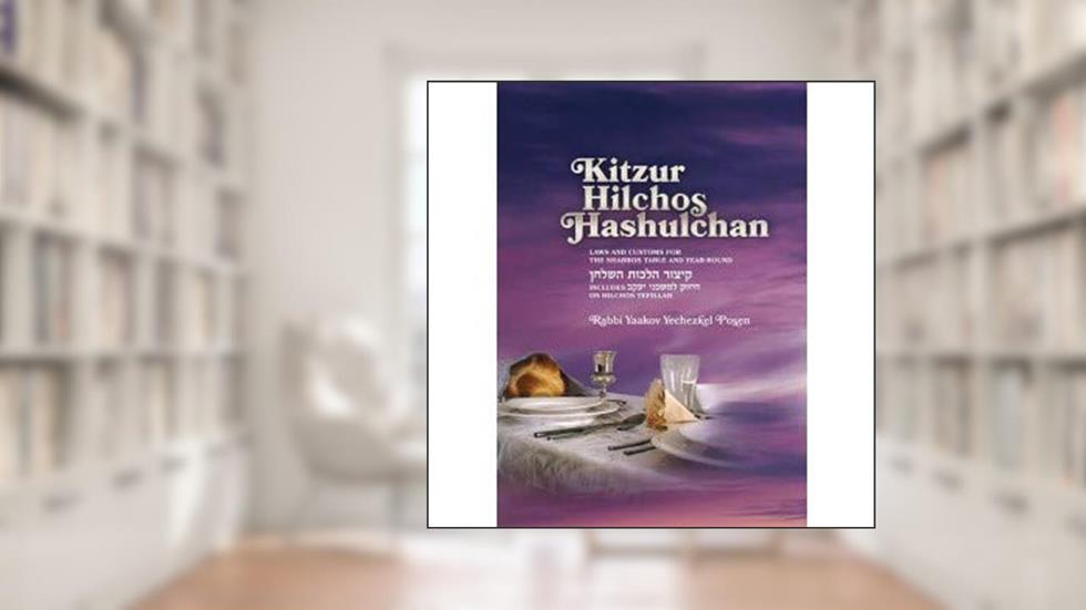Kitzur Hilchos Hashulchan - Laws and Customs for the Shabbos Table and Year-Round, written by Rabbi Yaakov Yechezkel Posen