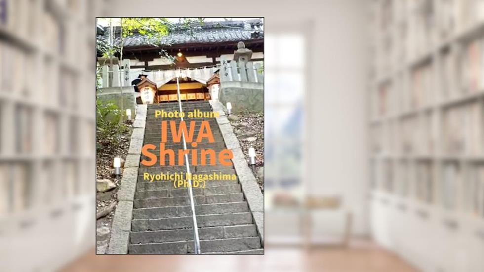 Photo album IWA Shrine, written by Ryohichi Nagashima
