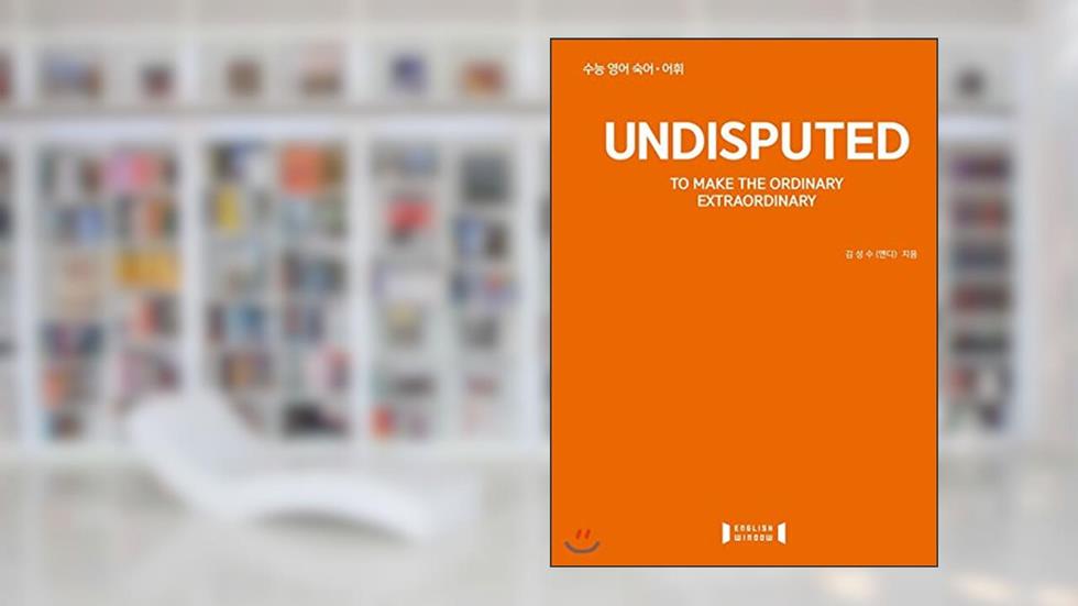 Undisputed UNDISPUTED Exit (Korean Edition), written by Kim Sung Soo