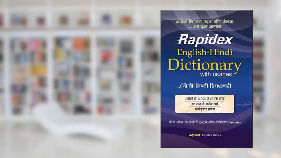 Rapidex English- Hindi Dictionary, written by Pustak Mahal Editorial Board