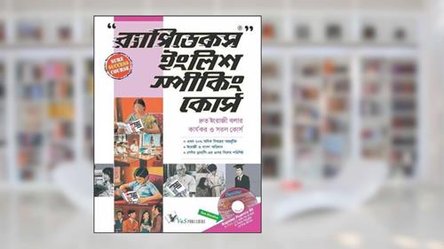 Cover from Rapidex English Speaking Course (Bangla) (English, Bengali and Multilingual Edition), written by Pustak Mahal Editorial Board