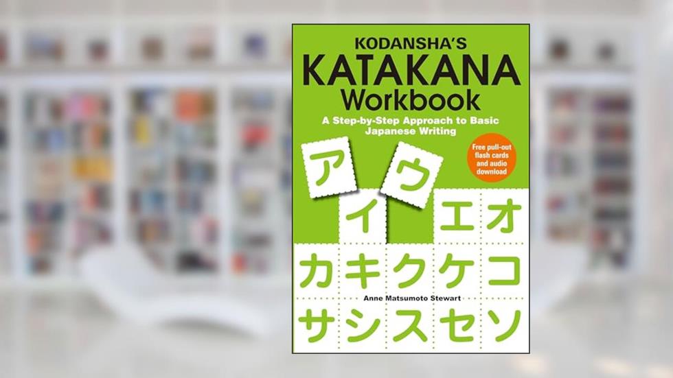 Kodansha's Katakana Workbook: A Step-by-Step Approach to Basic Japanese Writing, written by Anne Matsumoto Stewart