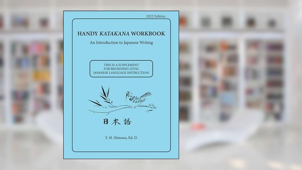 Handy Katakana / Hiragana Workbook: An Introduction to Japanese Writing, written by Y.M. Shimazu