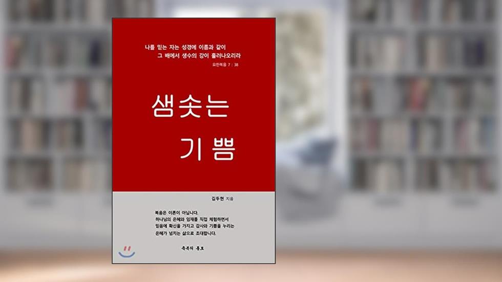 PNTC Mark Gospel (Korean Edition), written by James Edwards