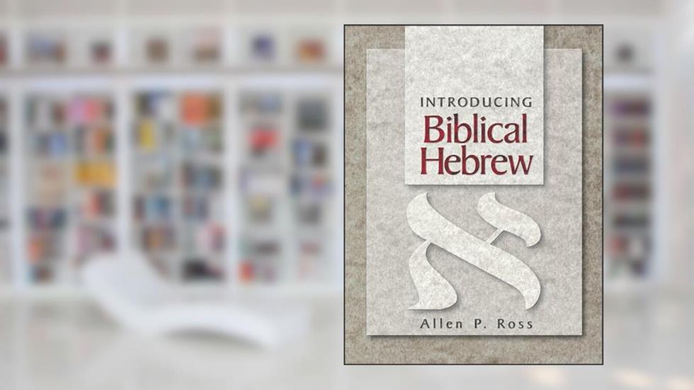 Introducing Biblical Hebrew, written by Allen P. Ross