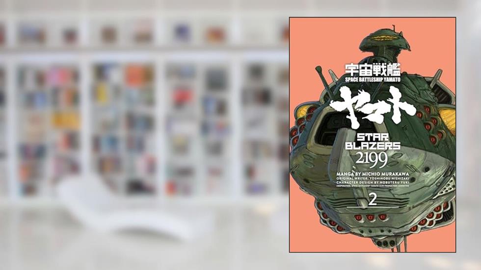 Star Blazers 2199 Omnibus Volume 2, written by Michio Murakawa