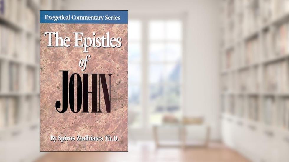 The Epistles of John: An Exegetical commentary (Exegetical Commentary Series), written by Spiros Zodhiates