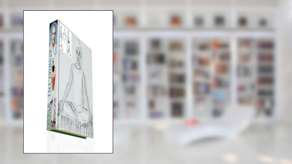 KUNDALINI YOGA, written by SIVANANDA SRI SWAMI