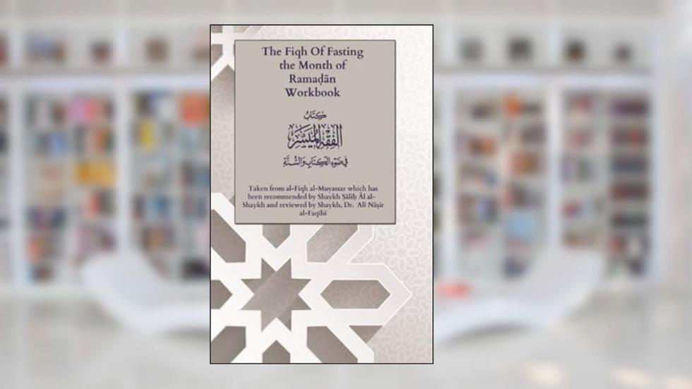 The Fiqh of Fasting the Month of Ramadan, written by Numerous Scholars of Saudi