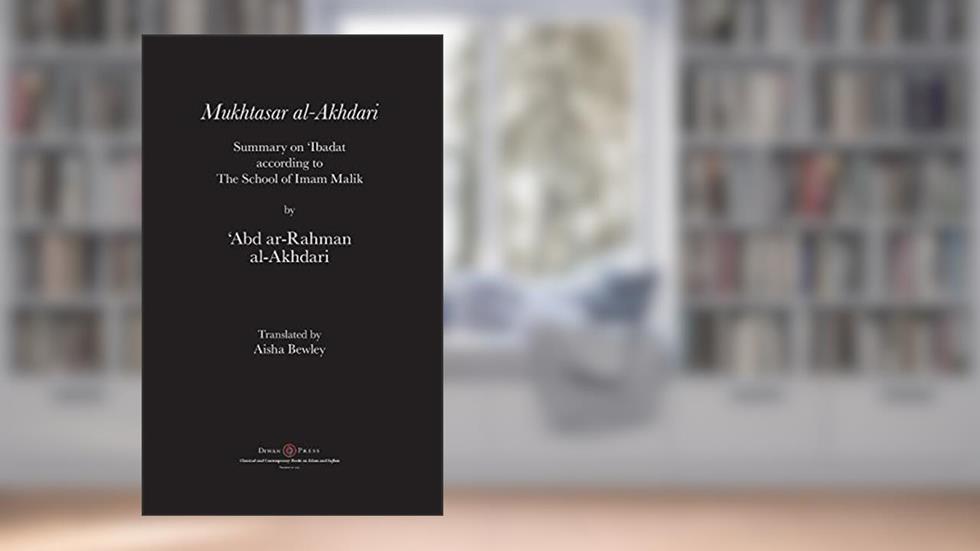 Mukhtasar al-Akhdari: Summary on 'Ibadat according to the School of Imam Malik, written by 'abd Ar-Rahman Al-Akhdari