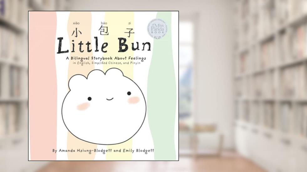 Little Bun: A Bilingual Storybook about Feelings (written in English, Simplified Chinese and Pinyin), written by Amanda Hsiung-Blodgett; Emily Blodgett
