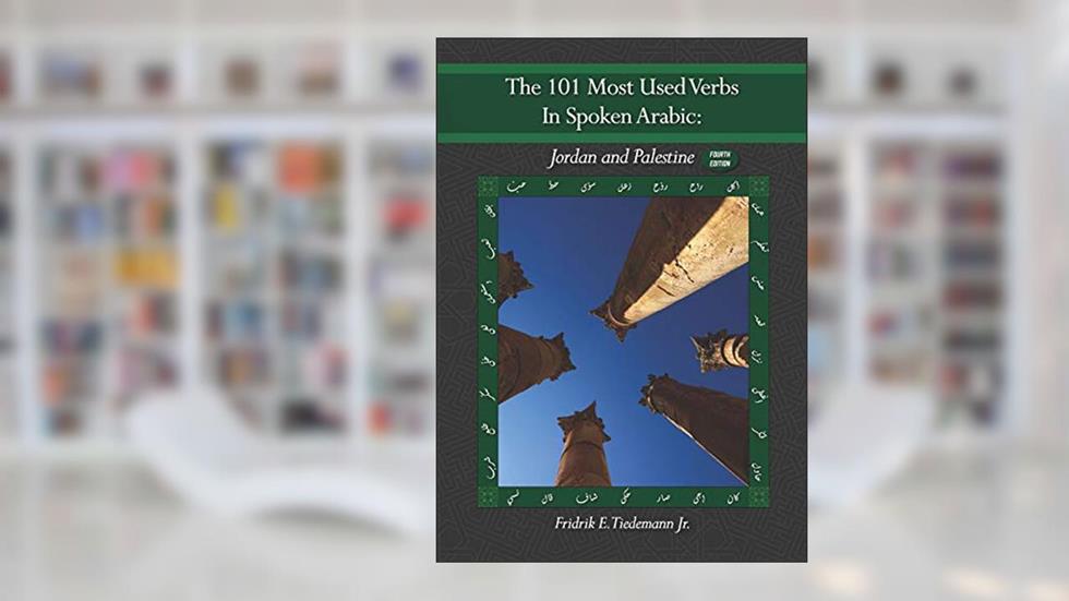 The 101 Most Used Verbs in Spoken Arabic: Jordan & Palestine (4th Edition, 2020), written by Fridrik E. Tiedemann Jr.