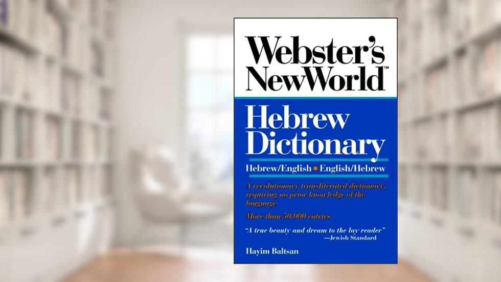 Webster's New World Hebrew Dictionary : Hebrew/English-English/Hebrew (Transliterated), written by Hayim Baltsan