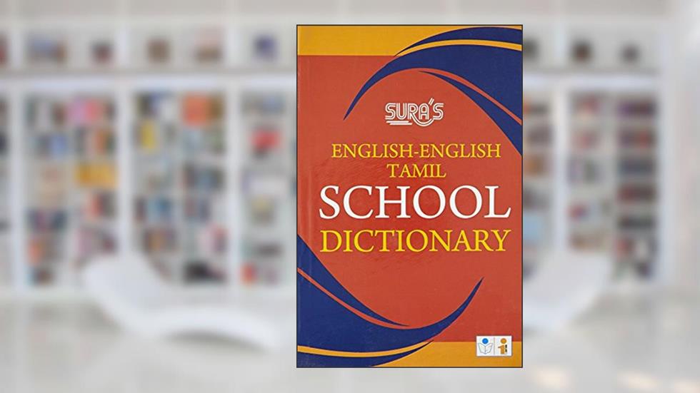 English-English Tamil English Dictionary, written by V V K Subburaj