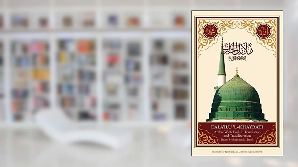 Dala'il Al-Khayrat (Original Arabic, Transliteration and Translation to English) (English and Arabic Edition), written by Imam Muhammad Ibn Sulayman Al-Jazuli