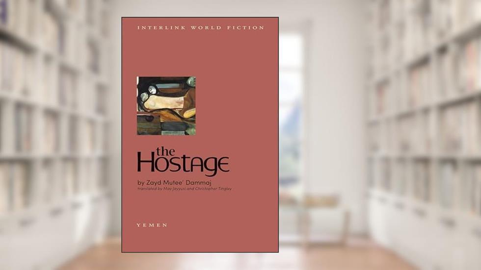 The Hostage (Emerging Voices Series), written by Zayd Mutee' Dammaj