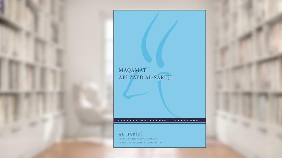 Maqamat Abi Zayd al-Saruji (Library of Arabic Literature, 66), written by al-?ariri