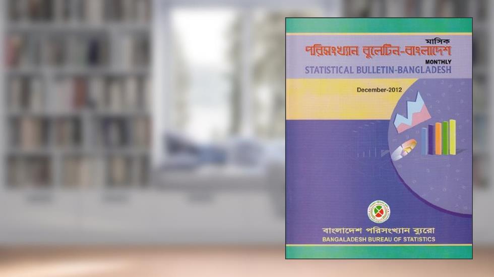 Monthly Statistical Bulletin of Bangladesh: December 2012, written by unknown author