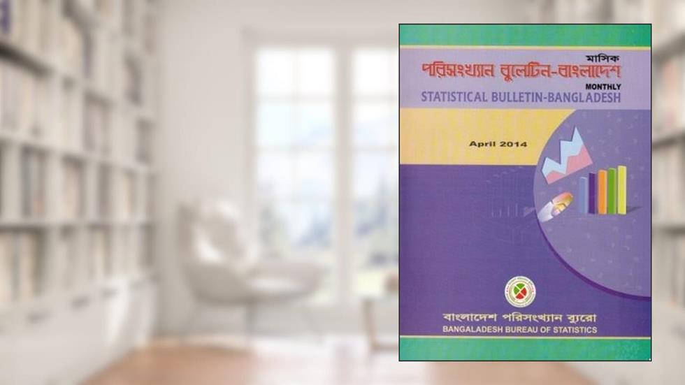 Monthly Statistical Bulletin of Bangladesh: April 2014, written by Bangladesh Bureau of Statistics
