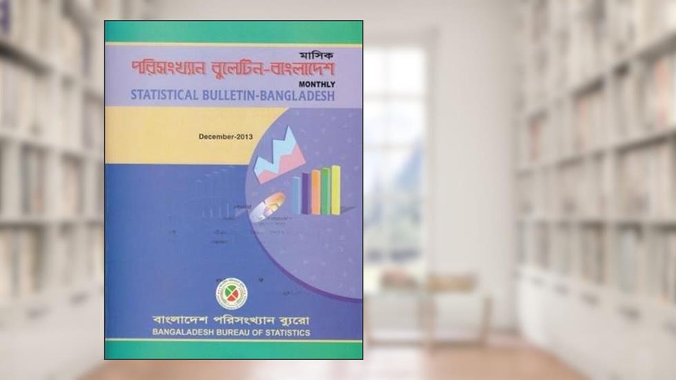 Monthly Statistical Bulletin of Bangladesh: December 2013, written by Bangladesh Bureau of Statistics