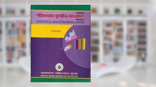 Cover from Monthly Statistical Bulletin of Bangladesh- 2016: April, written by Bangladesh Bureau of Statistics