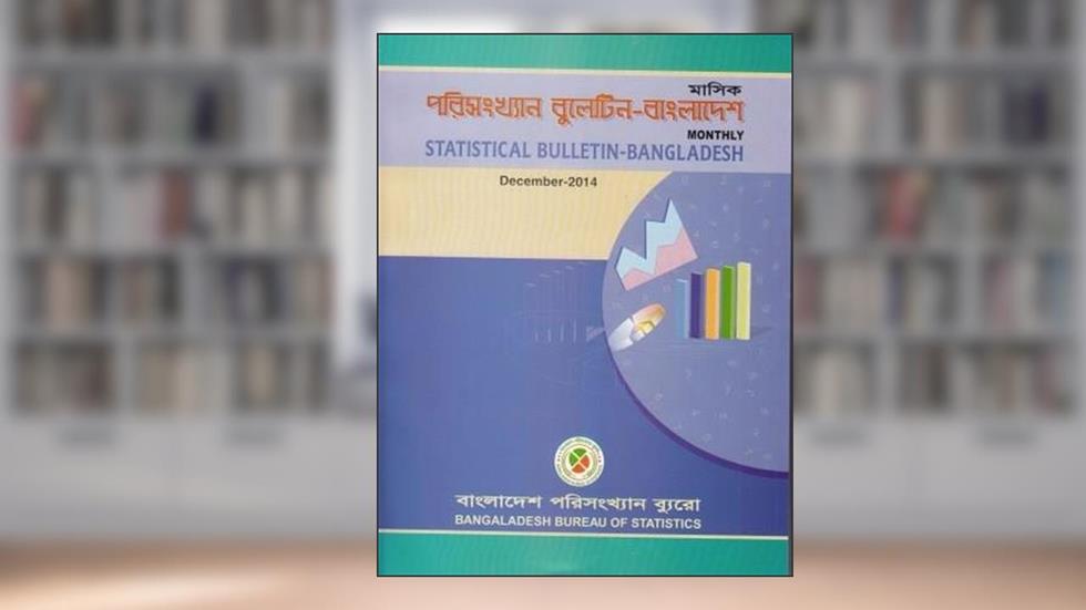 Monthly Statistical Bulletin of Bangladesh: December - 2014, written by Bangladesh Bureau of Statistics