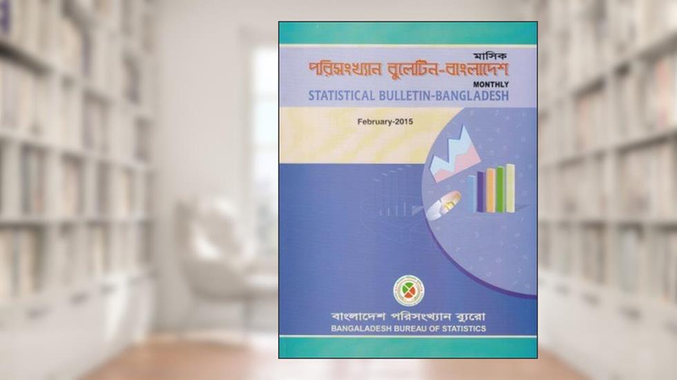 Monthly Statistical Bulletin of Bangladesh: February- 2015, written by Bangladesh Bureau of Statistics