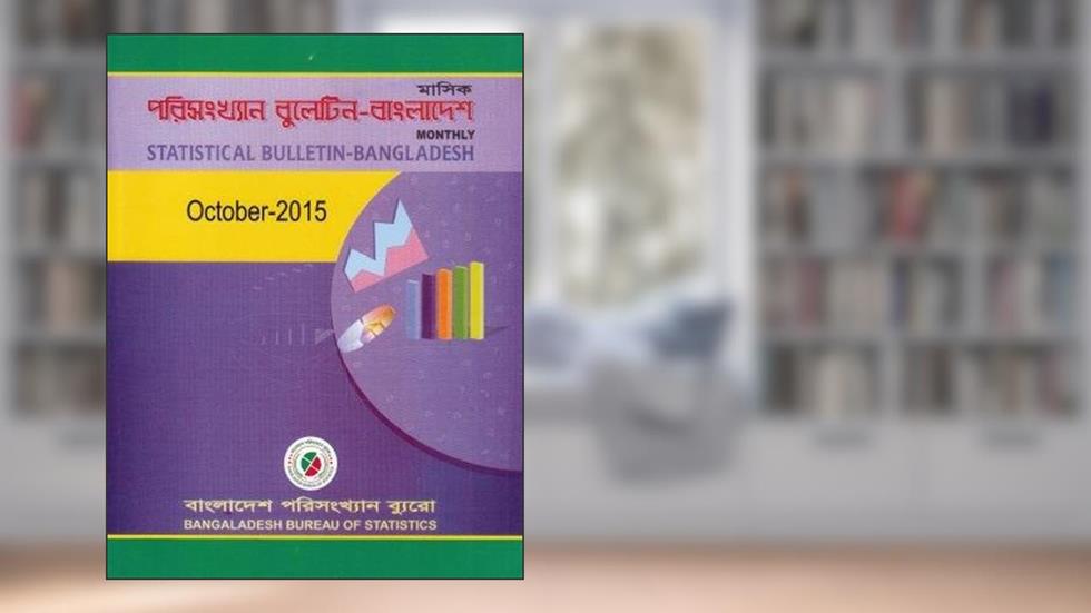 Monthly Statistical Bulletin of Bangladesh- 2015: October, written by Bangladesh Bureau of Statistics