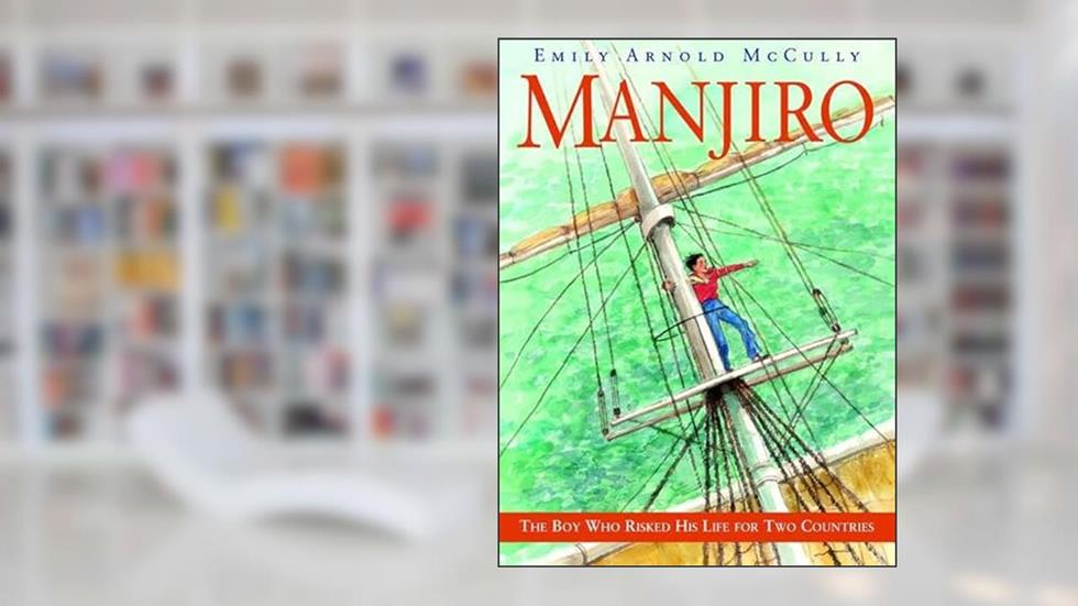 Manjiro: The Boy Who Risked His Life for Two Countries, written by Emily Arnold McCully