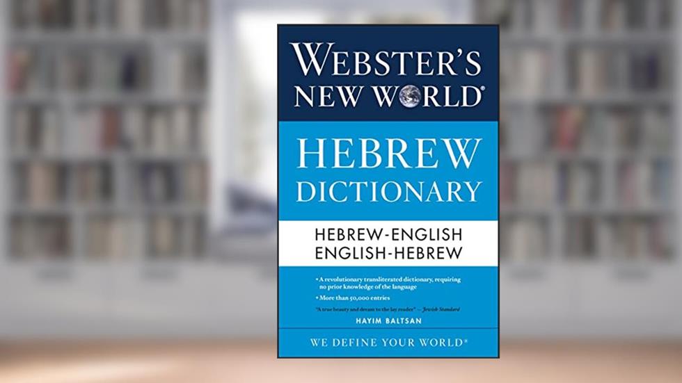 Webster's New World Hebrew Dictionary, written by Hayim Baltsan