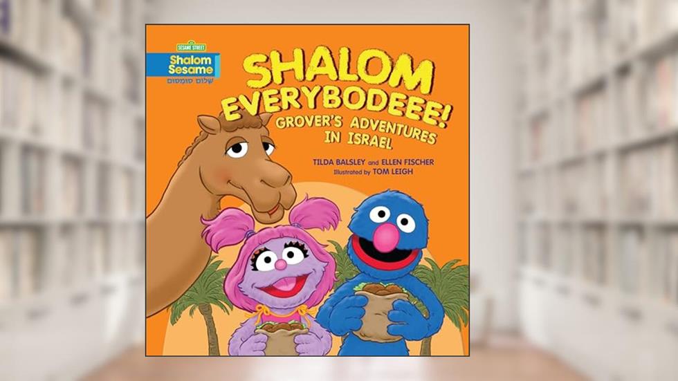 Shalom Everybodeee!: Grover's Adventures in Israel, written by Ellen Fischer; Tilda Balsley