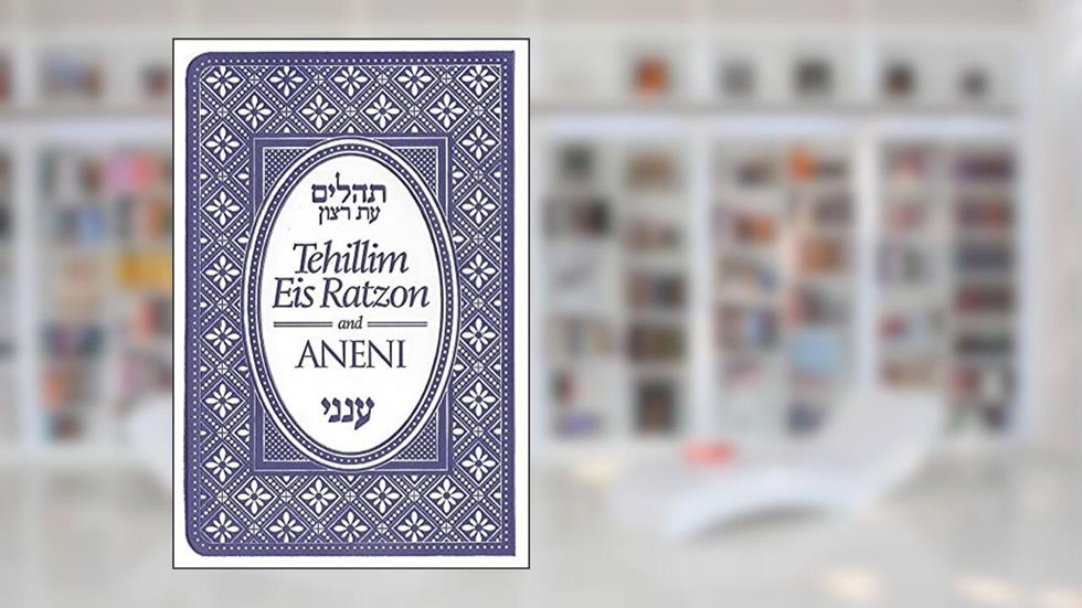 Tehillim Eis Ratzon & Aneni - Flexible Cover, written by Rabbi Yaakov Yosef Iskowitz
