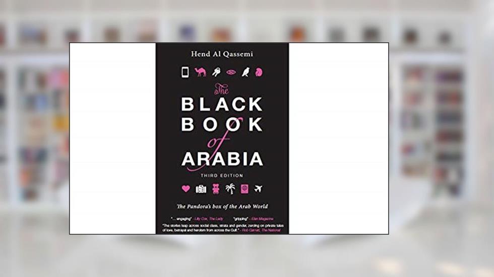 The Black Book of Arabia: Who said Arab women are weak?, written by Hend Al Qassimi