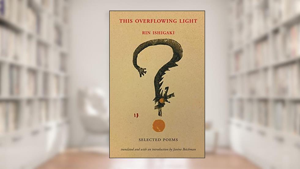 This Overflowing Light: Selected Poems, written by Rin Ishigaki