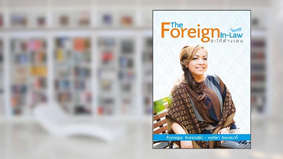 The Foreign in Law eBook, written by Porntipa Ilvesmaki