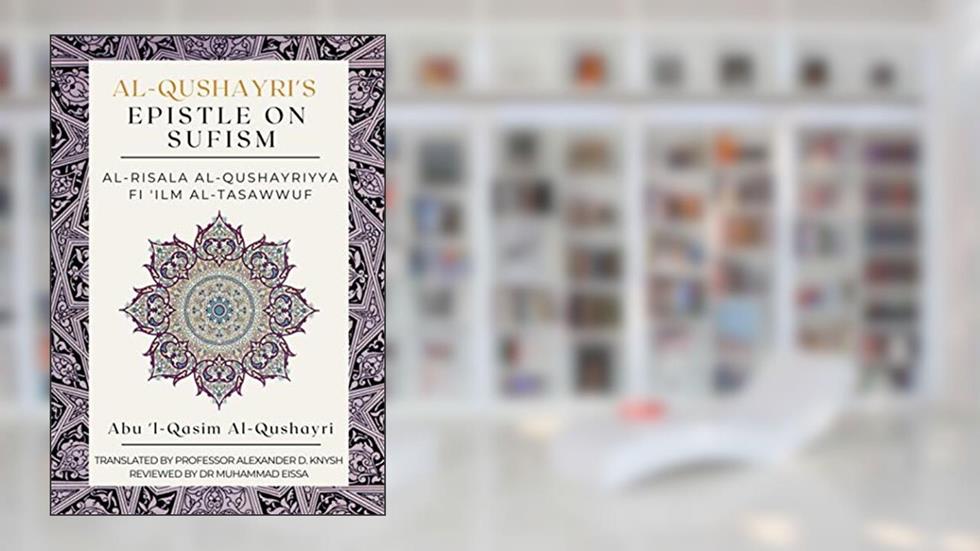 Al-Qushayri's Epistle on Sufism - Al-Risala Al Qushayriyya Fi 'ilm Al-Tasawwuf, written by Abu 'l-Qasim Al-Qushayri