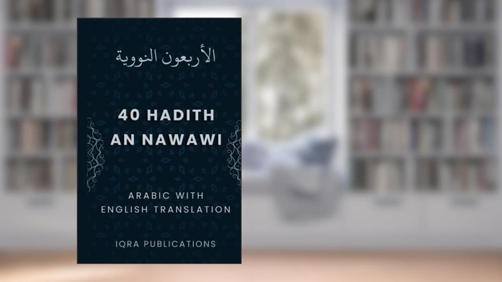 40 HADITH AN NAWAWI: BY IMAM AN NAWAWI, written by IMAM AN NAWAWI