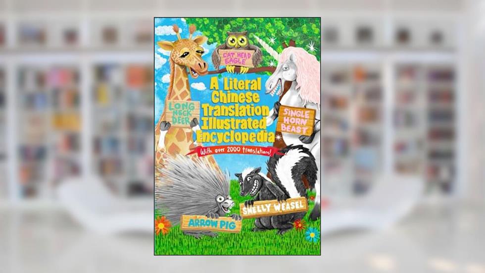 A Literal Chinese Translation Illustrated Encyclopedia, written by Kevin Bruce; Kevin Bruce